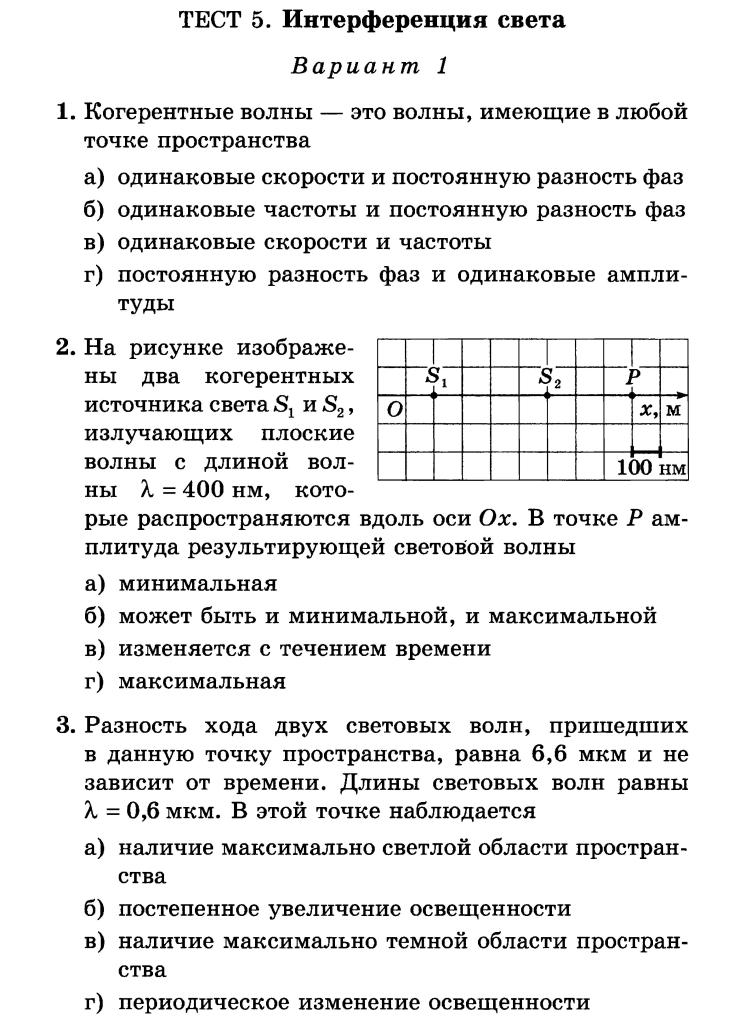 тесты по истории россии 20 в 11 профильные классы